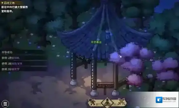 大侠立志传立志传