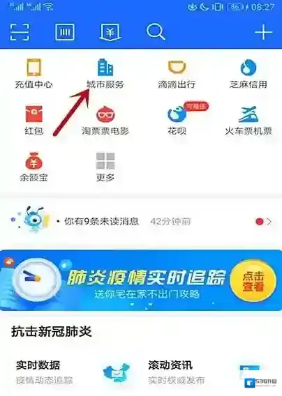 支付宝电子凭证