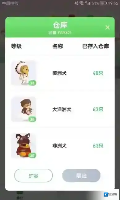 旅行世界扩容