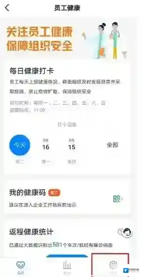 钉钉统计