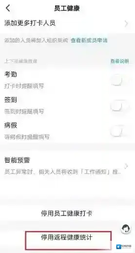 钉钉界面