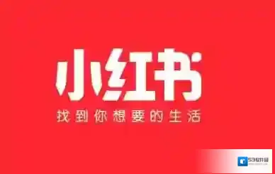 《小红书》薯条功能作用介绍