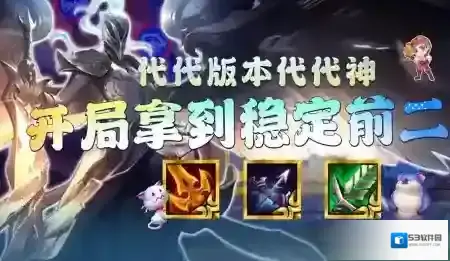 云顶之弈给凯尔什么装备