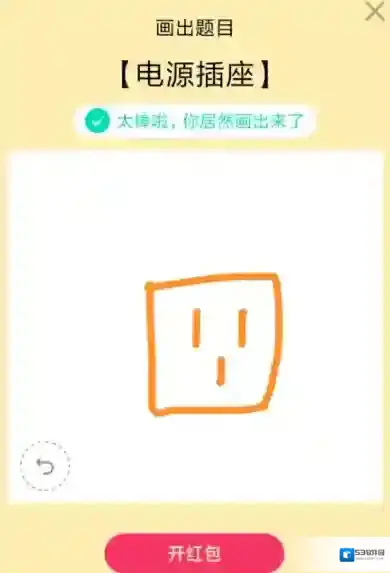 QQ插座简笔画