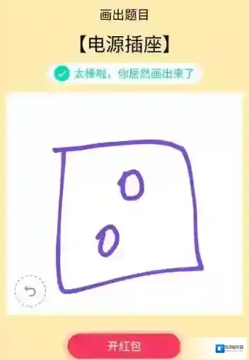 QQ画法