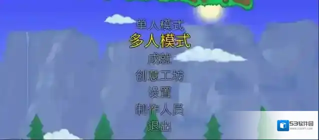泰拉瑞亚怎么多人联机
