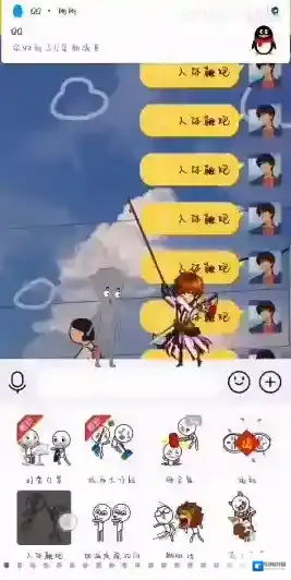 QQ字符