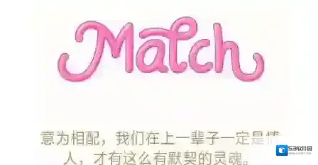 QQ默契