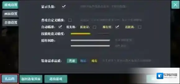 魔渊之刃是什么