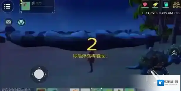 创造与魔法浮空岛怎么建
