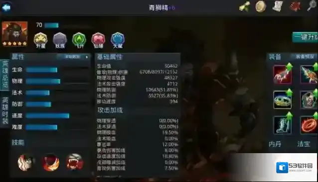 乱斗西游青狮精如何