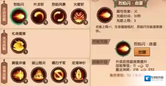 造梦无双被动技能