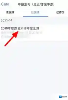 个人所得税综合所得