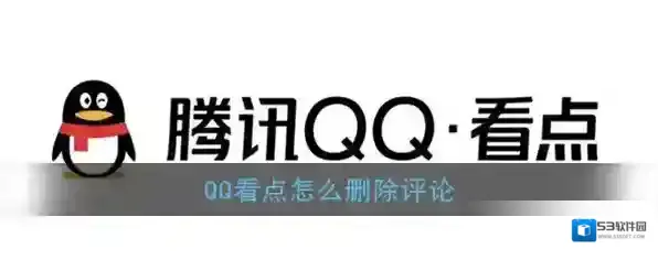 QQ点击