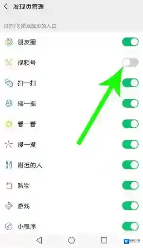 微信发现