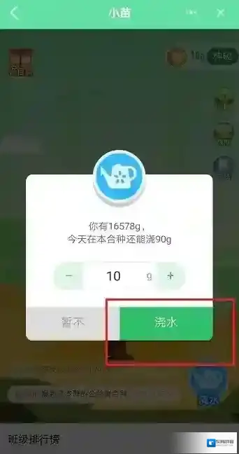 钉钉种树