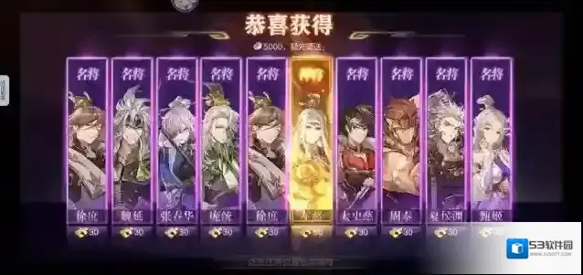 三国志幻想大陆怎么给角色送礼
