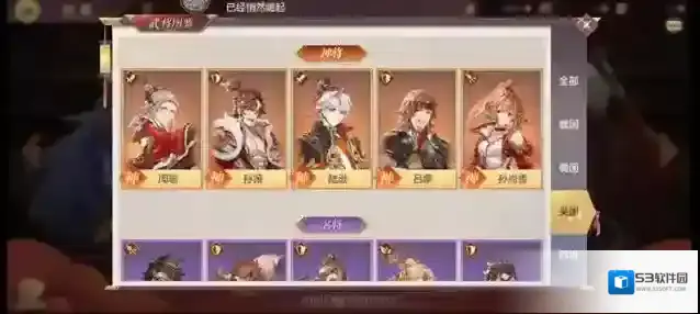 三国志幻想大陆武将