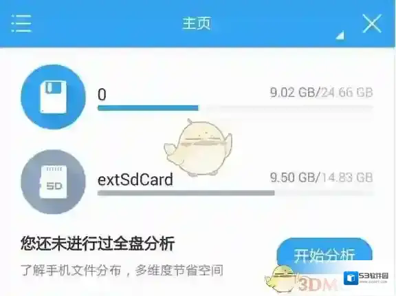 幻音音乐文件