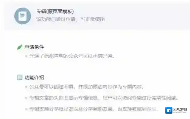 微信公众号