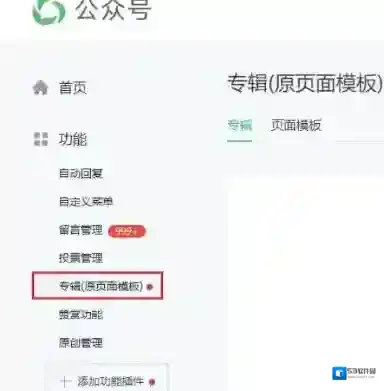 微信开通