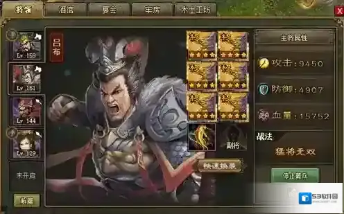 攻城掠地姜维