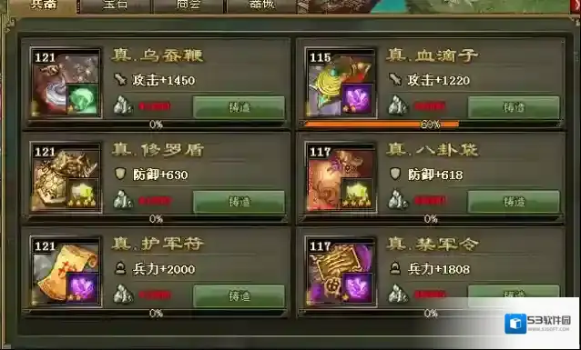 攻城掠地姜维123怎么过
