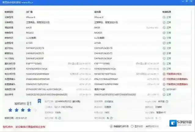 爱思助手颜色