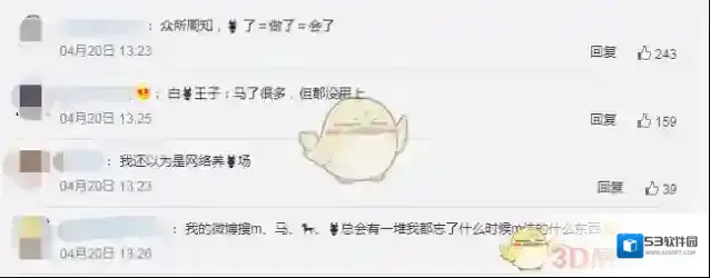 新浪微博收藏夹