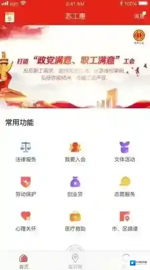 苏工惠信息