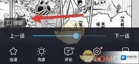 哔哩哔哩漫画点击