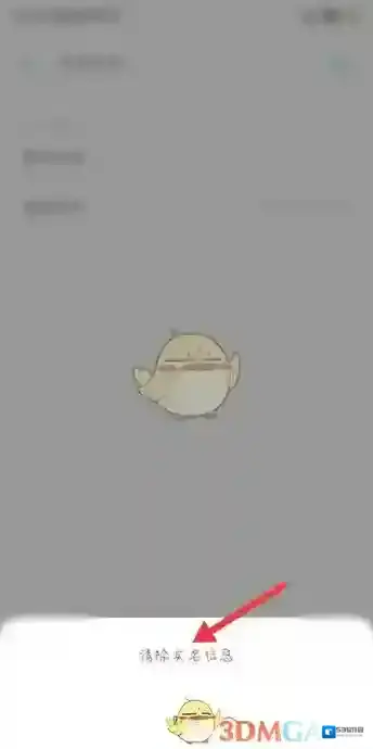 oppo游戏中心实名认证