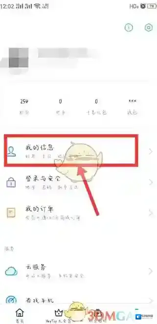 oppo游戏中心我的信息
