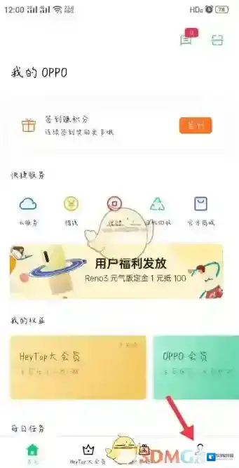 oppo游戏中心在手机