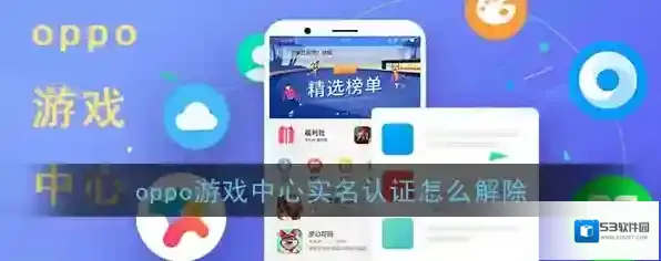 oppo游戏中心点击