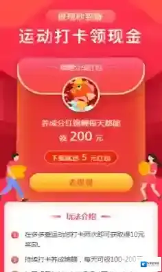 多多爱运动坚持运动