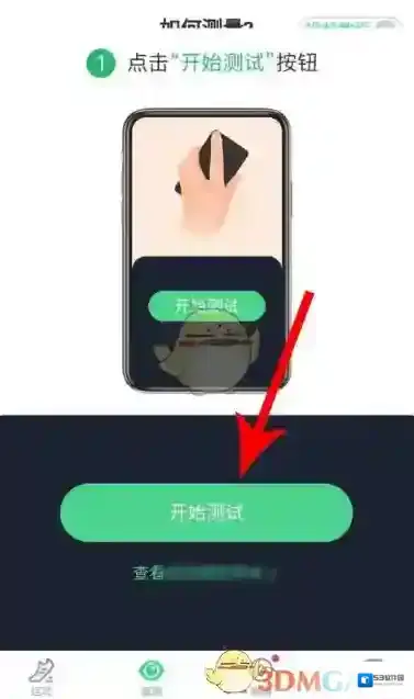 猫扑运动界面
