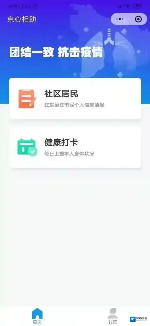 京心相助忘记