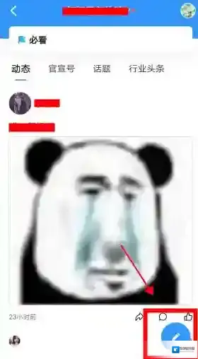 钉钉点击