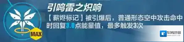 崩坏3释放
