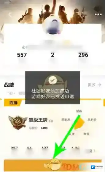 和平营地好友