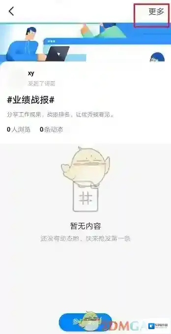 钉钉删除