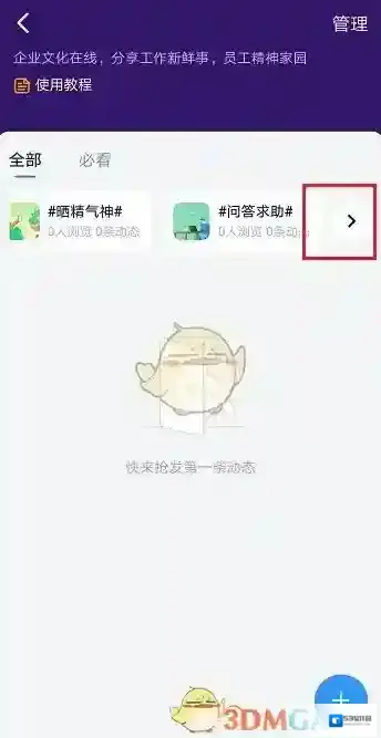 钉钉点击