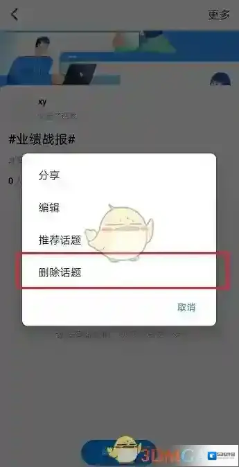 钉钉就可以