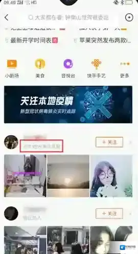 快手你在