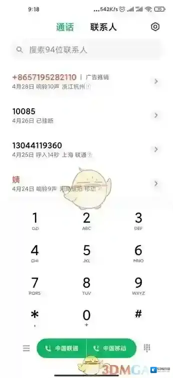 miui12点击