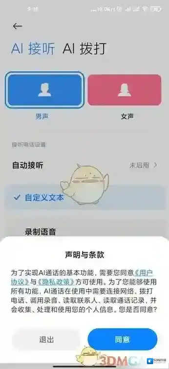 miui12和女生