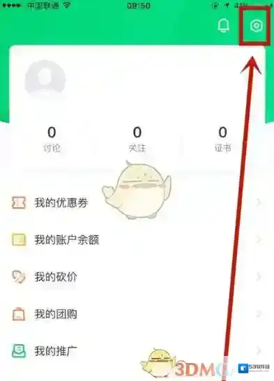 中国大学MOOC中国大学慕课