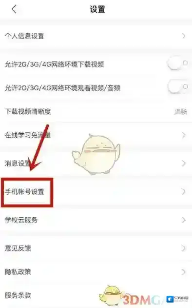 中国大学MOOC中国大学