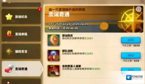 万国觉醒圣诞袜